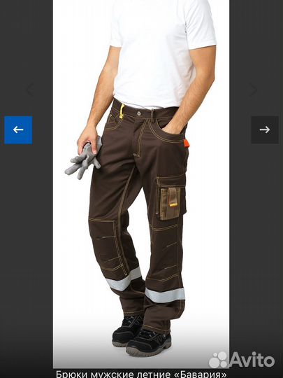 Брюки Техноавиа Бавария спецодежда