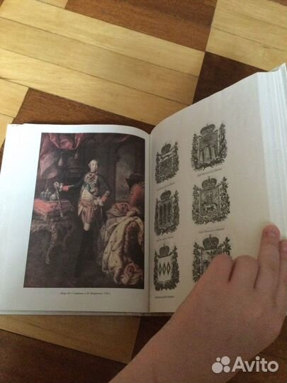 Энциклопедия Российской монархии