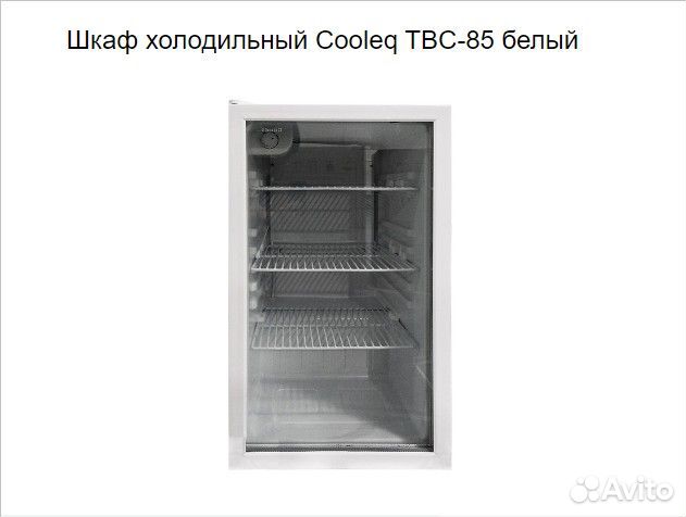 Шкаф холодильный cooleq TBC-85 белый