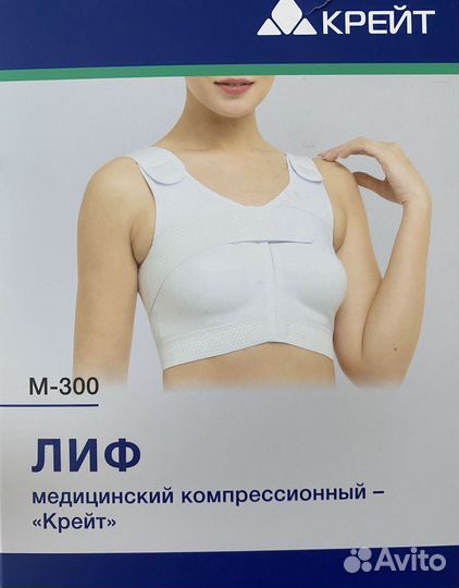 Лиф компрессионный. Цвет черный