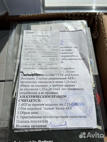 Аккумулятор Suzuki 100Ач