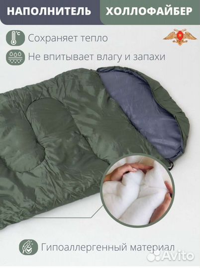 Спальный мешок