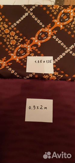 Отрез ткани СССР