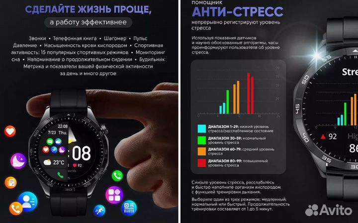 Смарт-часы SMART Watch