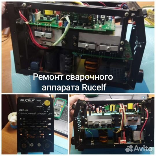 Ремонт плат управления бытовой техники, пайка