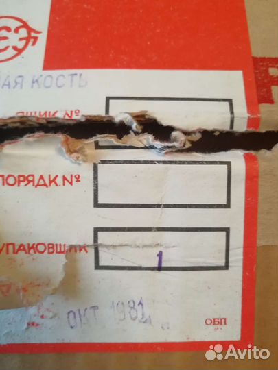 Телефон ста-2 1981 г