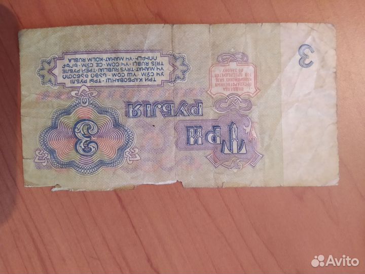 Деньги СССР 1961