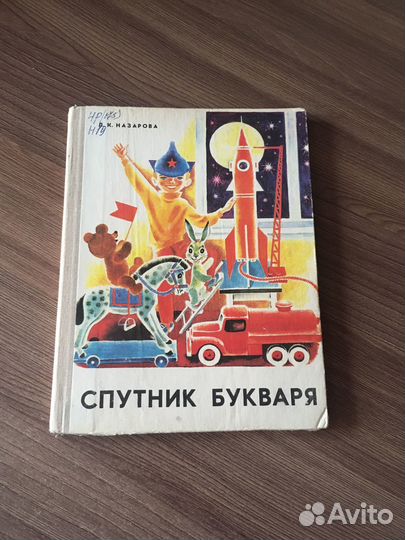 Советские учебники