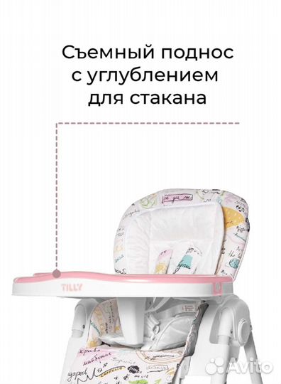 Стульчик для кормления