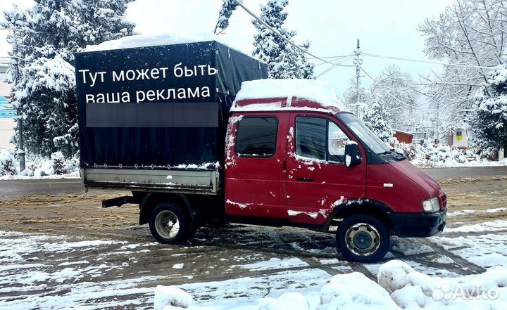 Грузоперевозки газель фермер 24/7