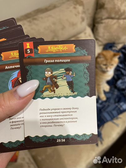 Данетки настольная игра