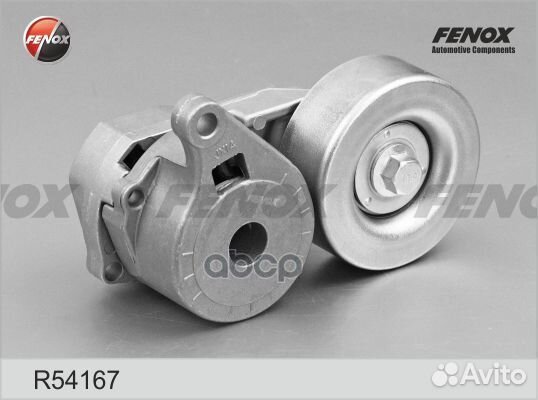 Натяжитель поликлинового ремня R54167 fenox