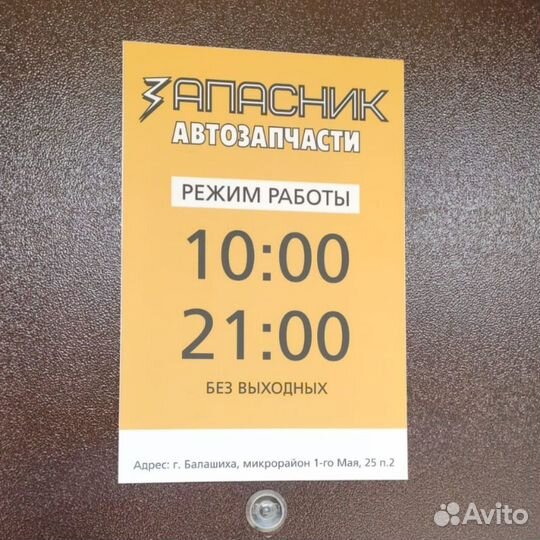 Решетка радиатора на Kia Rio 4