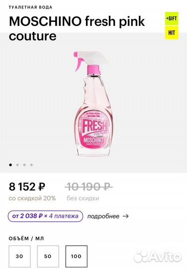 Moschino fresh pink couture