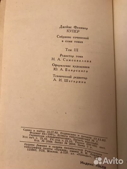 Джеймс Фенимор Купер 5 томов