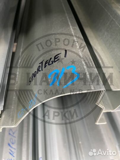Ремонтный порог правый Kia Sportage