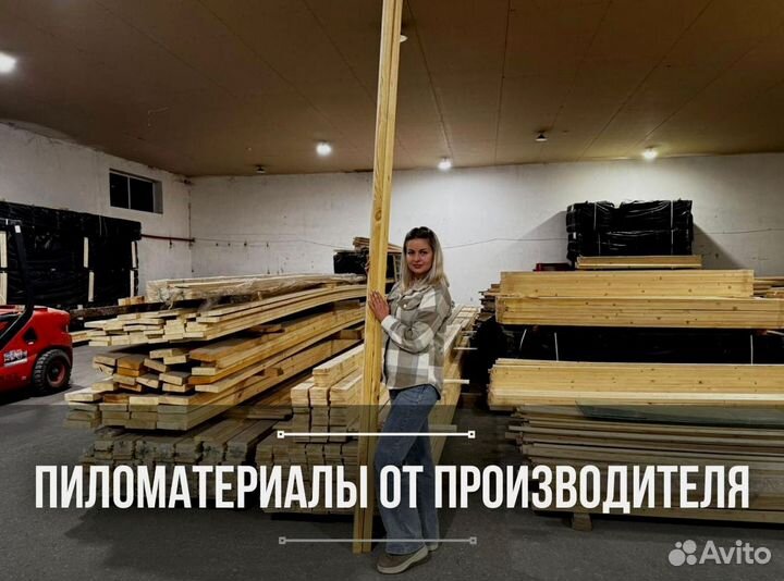 Имитация бруса