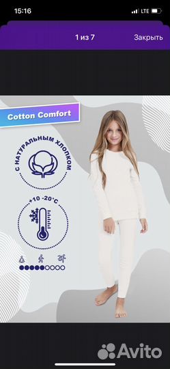 Термобелье для девочки 104