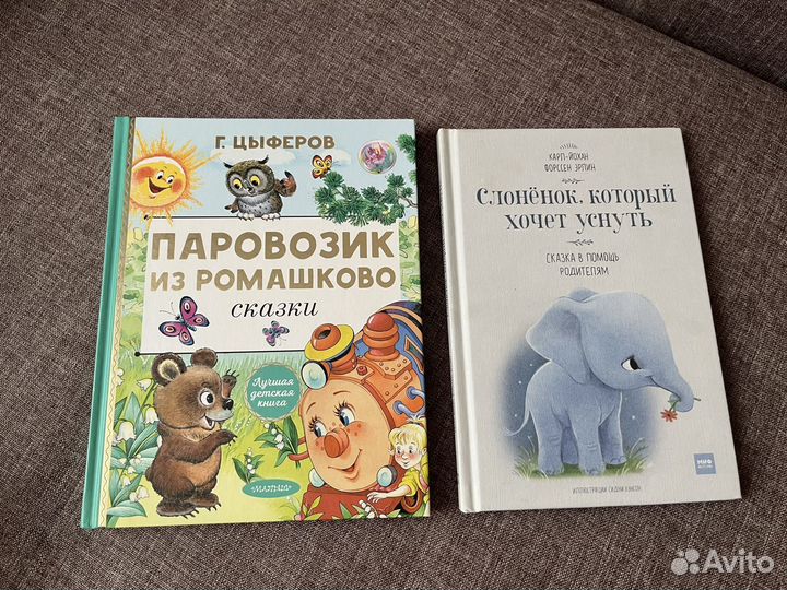 Детские книги