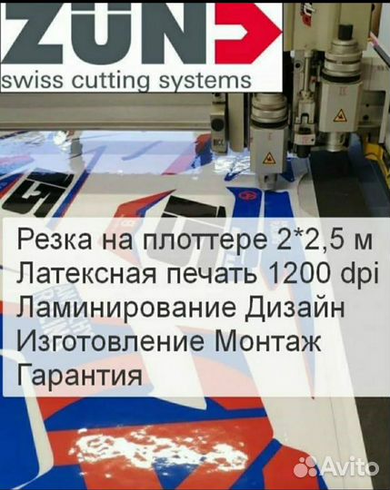 Широкоформатная печать баннеров наклеек рекламы