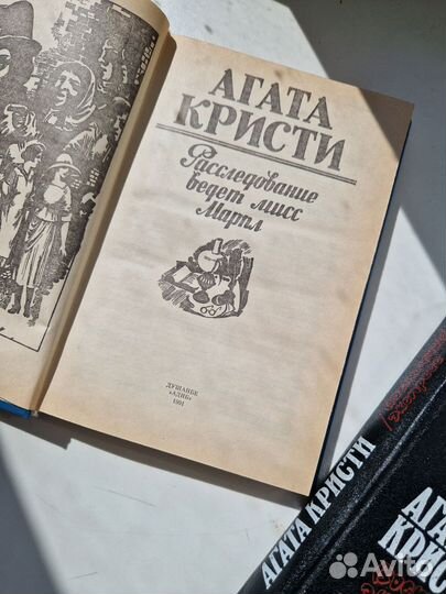 Агата кристи восточный экспресс 10 негритят