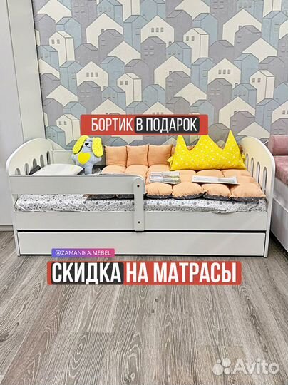 Детская кровать с Бортиком