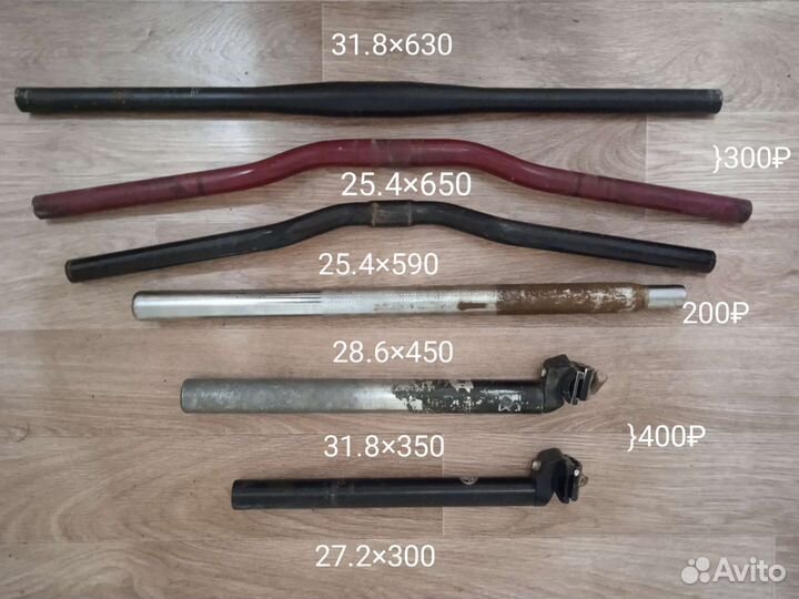 Велозапчасти