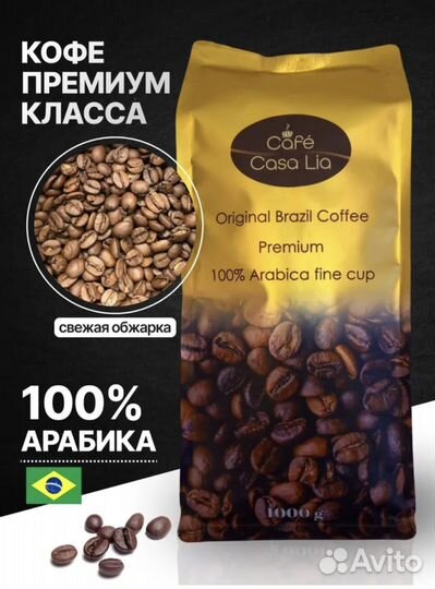 Кофе Сантос Бразилия