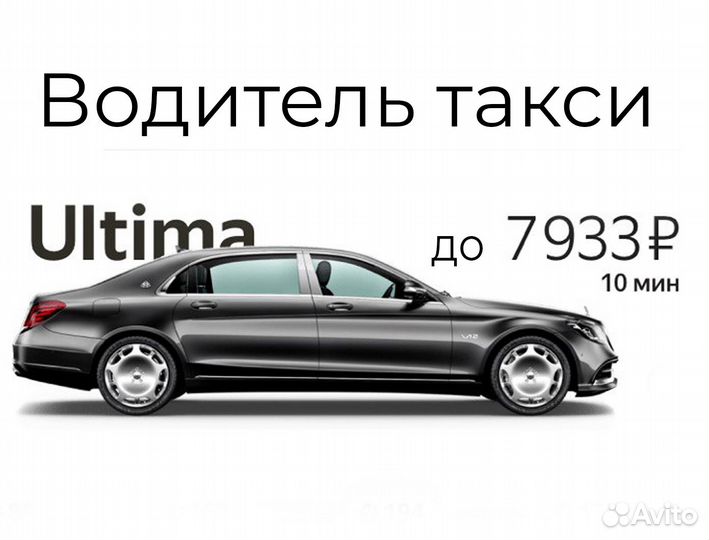 Водитель на комфорт+ без залога (ищем женщин)