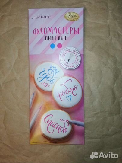 Кондитерские пищевые фломастеры