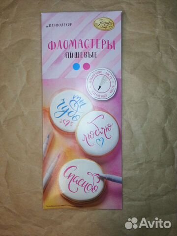 Кондитерские пищевые фломастеры