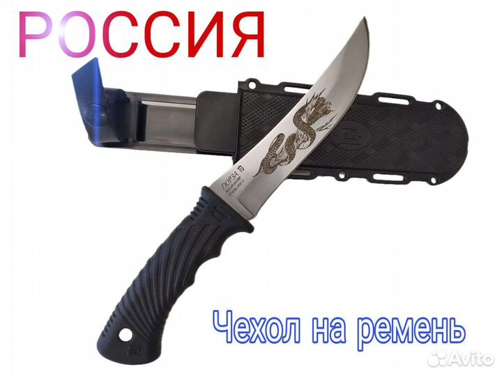 Нож охотничий Гюрза