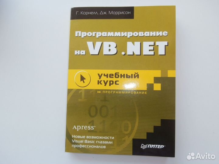 Программирование. Информатика