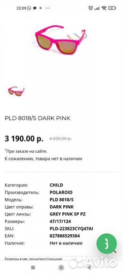 Солнцезащитные очки Polaroid оригинал детские