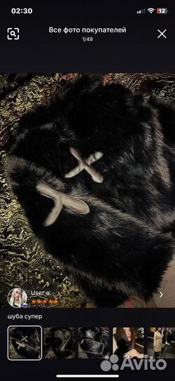 Шуба черная для нефора