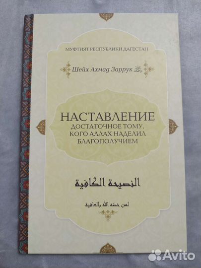 Имам аль-Бухари, Этика студента Кладезь веры и др