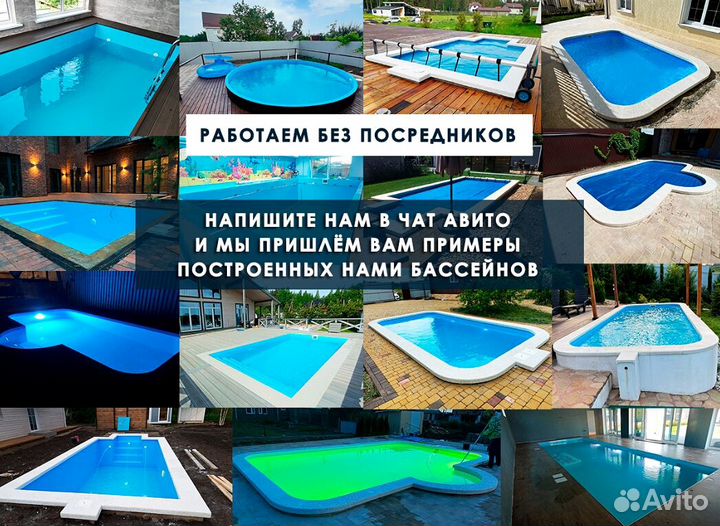 Бассейн из пластика 8x4