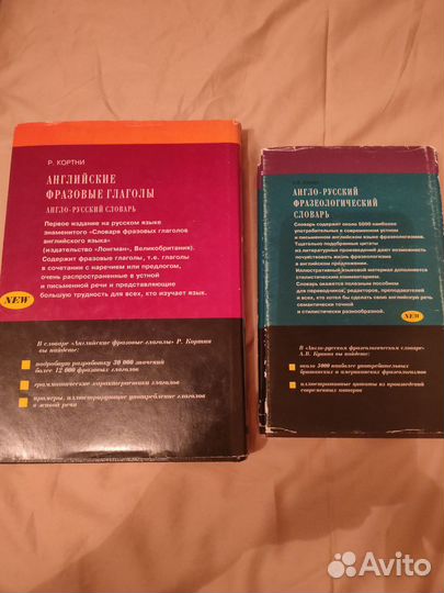 Англо русские словари
