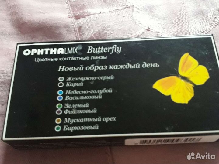 Цветные контактные линзы