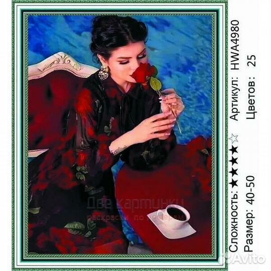 Алмазная мозаика 40x50