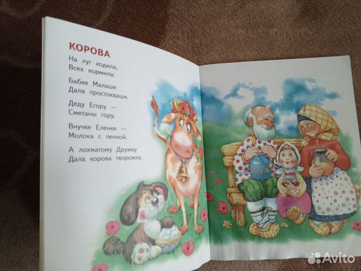 Книжка для малышей