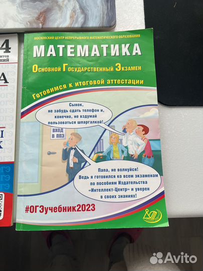 ОГЭ математика ященко