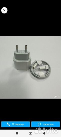 Зарядное устройство для телефона iPhone