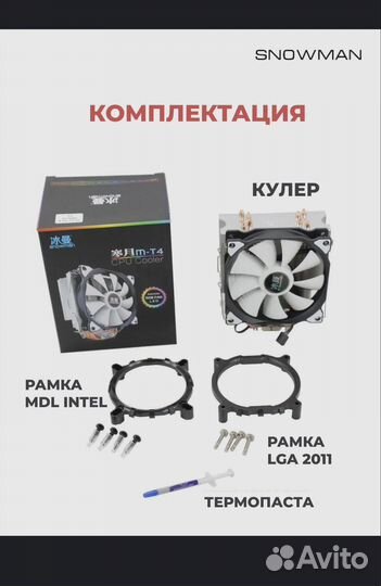 Башня для процессора