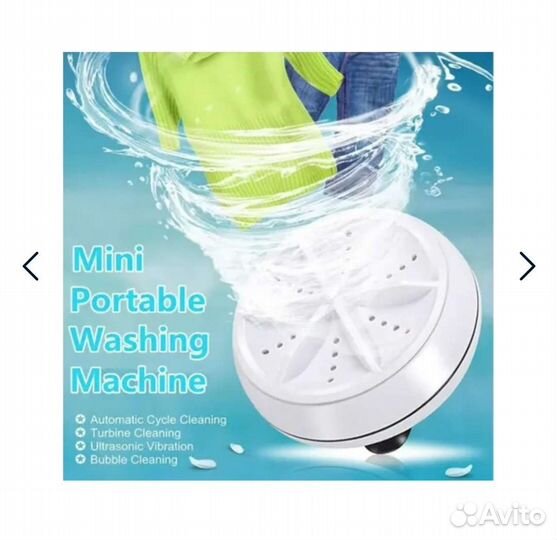 Стиральная машинка портативная