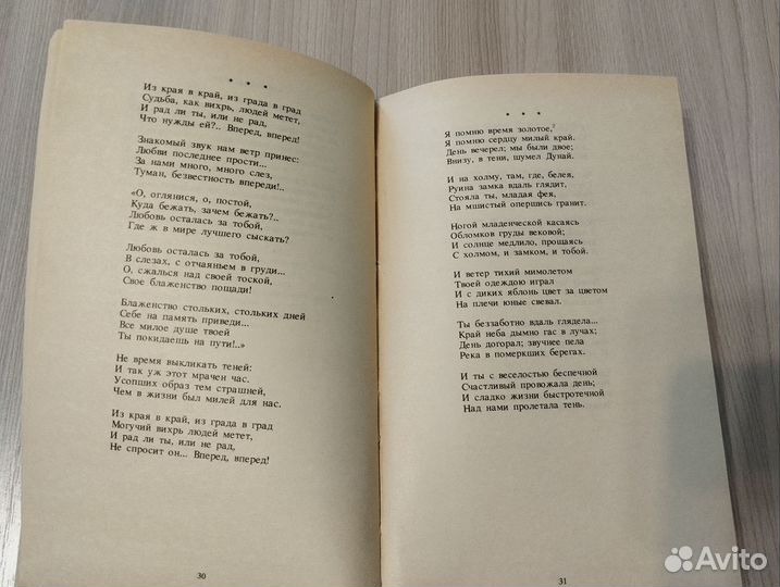 Федор Тютчев Русская Звезда