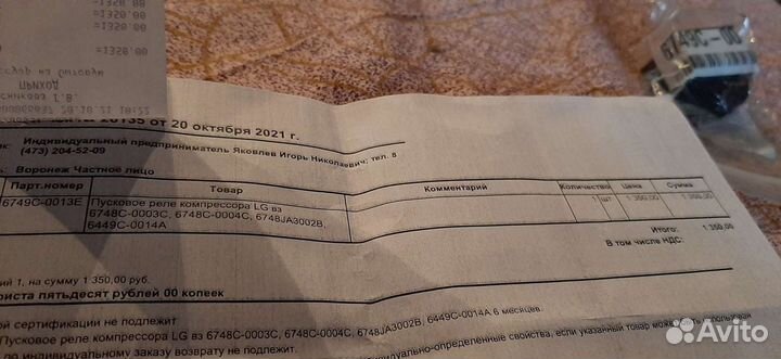 Пусковое рыле компрессора