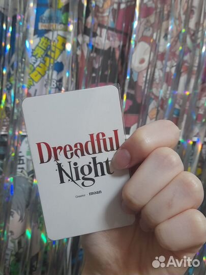 Карточка по манхве кошмарная ночь
