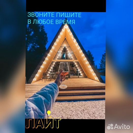 Гирлянда Белт лайт