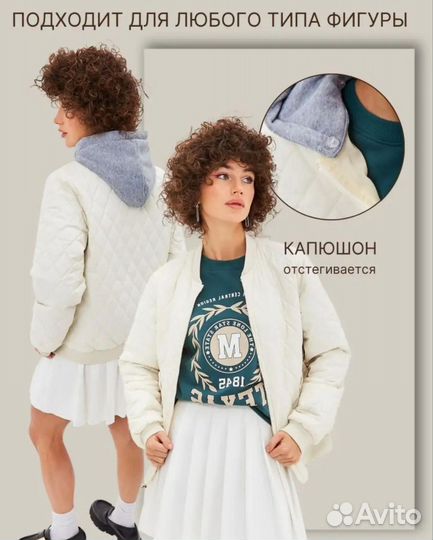 Женский бомбер